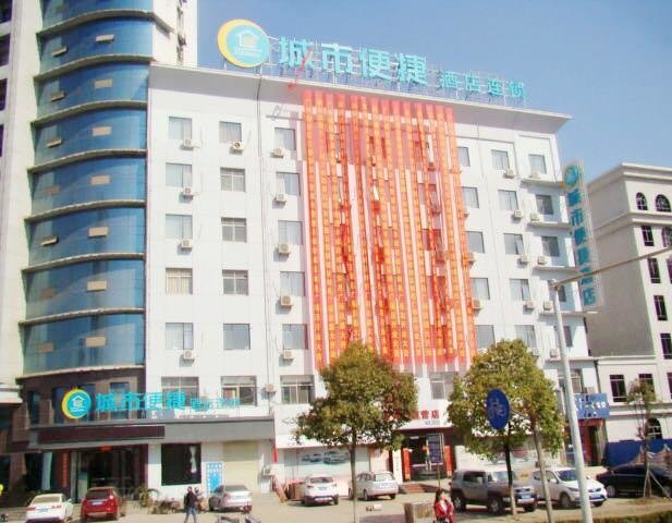 Ичунь: City Comfort Inn Fengcheng Xincheng District Jianyi Square