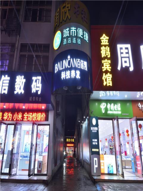 Ухань: City Comfort Inn Wuhan Xinzhou Mo'er Cheng