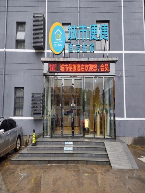 City Comfort Inn Wuhan Xinzhou Mo'er Cheng — фото 1