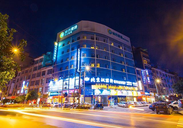 Пиннань: City Comfort Inn Guigang Pingnan Bus Terminal
