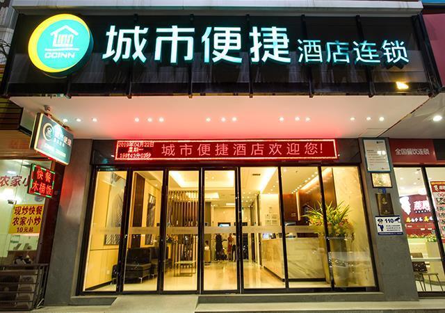 Пиннань: City Comfort Inn Guigang Pingnan Bus Terminal