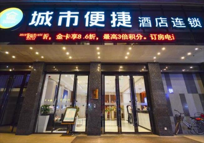Сяочанг: City Comfort Inn Xiaogan Xiaochang Huayuan Avenue