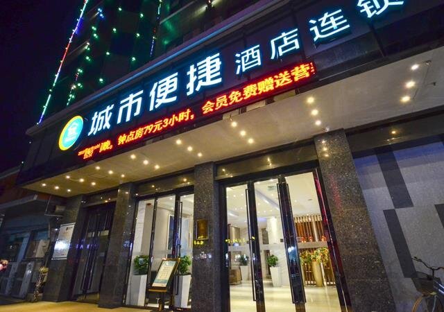 Сяочанг: City Comfort Inn Xiaogan Xiaochang Huayuan Avenue
