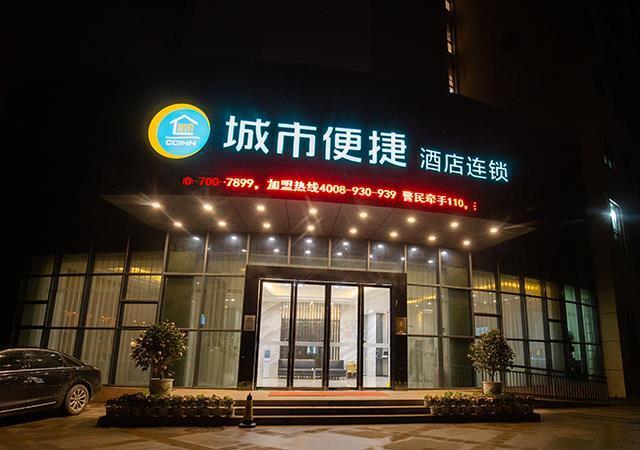 Личуань: City Comfort Inn Lichuan Tenglong Avenue