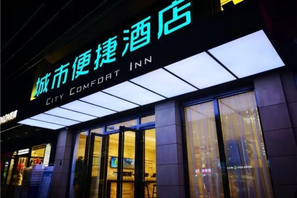 City Comfort Inn Mianyang Southwest University Of Science And Technology — фото 1