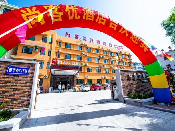Thank Inn Plus Hotel Shandong Weihai Rushan City Xinhua Street — фото 1