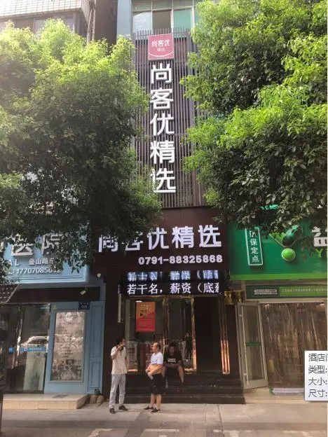 Thank Inn Plus Hotel Nanchang Tengwang Pavilion Pedestrian Street — фото 1