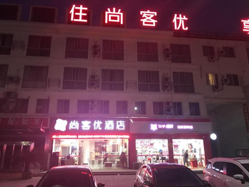 Thank Inn Plus Hotel Jiangsu Taizhou Gaogang Port Middle School — фото 1