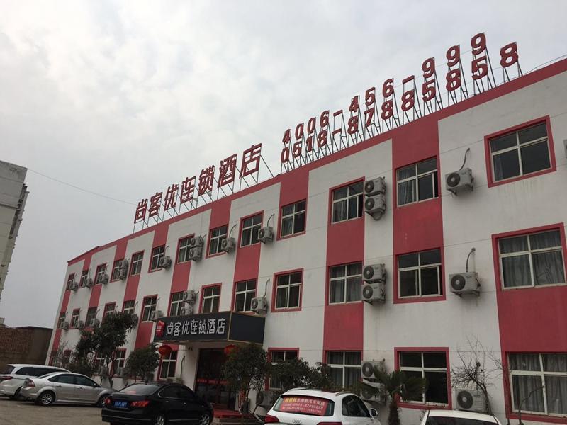 Ляньюньган: Thank Inn Plus Hotel Jiangsu Lianyungang Donghai County New Bus Station