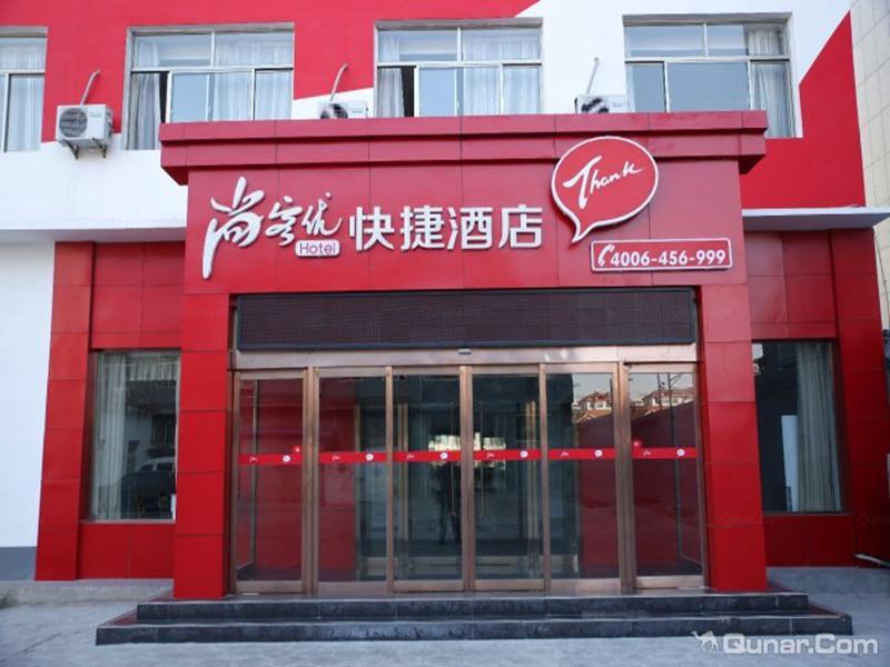 Чанчжи: Thank Inn Plus Hotel Changzhi XiangYuan Kaiyuan East Street