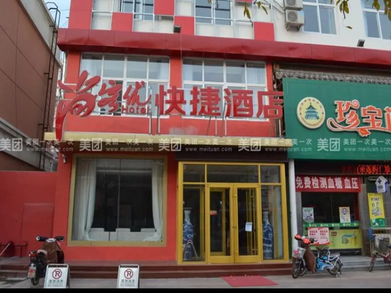 Дунъин: Thank Inn Plus Hotel Dongying Zibo Road