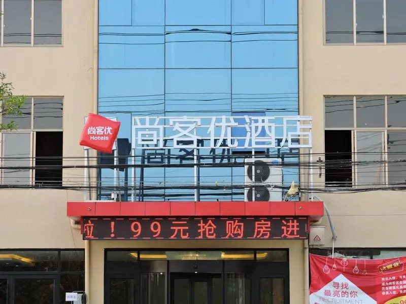 Thank Inn Plus Hotel Xuzhou Pizhou Tiefu Town Jiulongshan Scenic Spot — фото 1