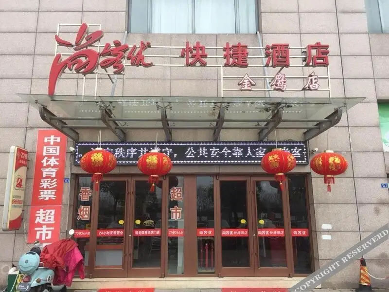 Thank Inn Plus Hotel Taizhou Jinying — фото 1
