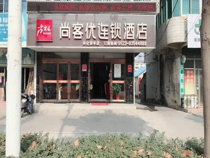 Thank Inn Plus Hotel Taizhou XingHua Anfeng county — фото 1