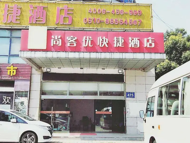 Thank Inn Plus Hotel Wuxi New District Taibo Avenue — фото 1