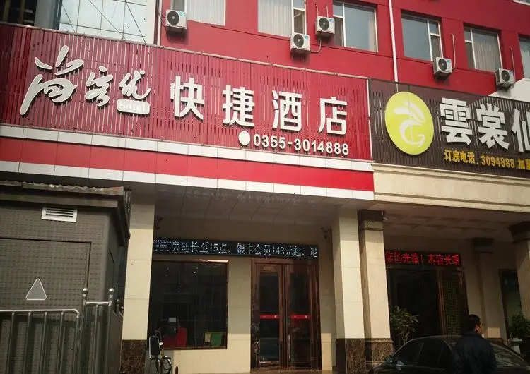Чанчжи: Thank Inn Plus Hotel Changzhi Changxing South Road