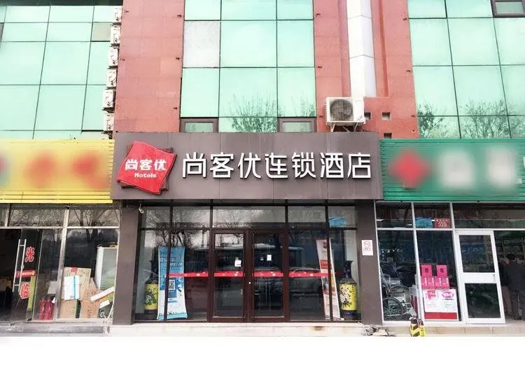 Пекин: Thank Inn Plus Hotel Beijing Tongzhou Materials College