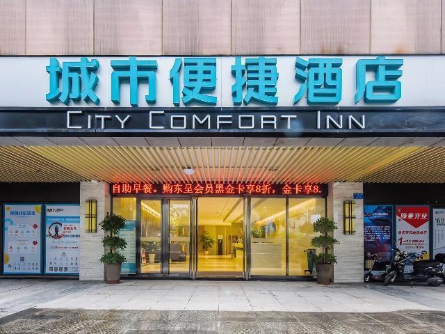 City Comfort Inn Chongqing Chayuan Metro Station — фото 1
