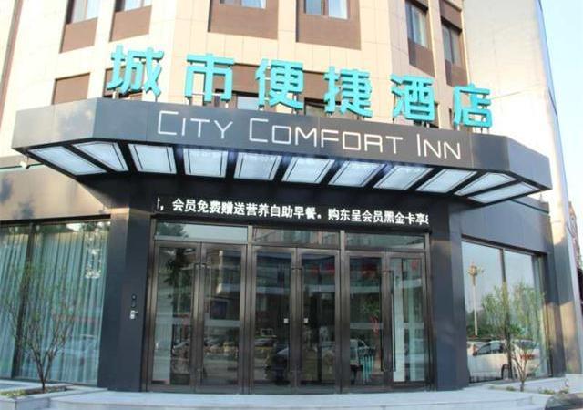 Цзиньчжоу: City Comfort Inn Jinzhou Bohai University Wanda Plaza