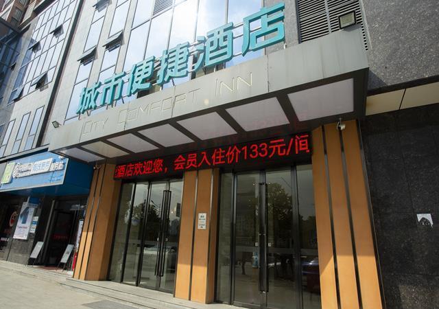 Хуанган: City Comfort Inn Huanggang Luotian Yishui Waitan