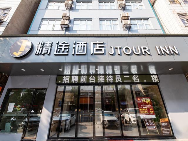 Хэнъян: JTour Inn Hengyang City Lixin Avenue