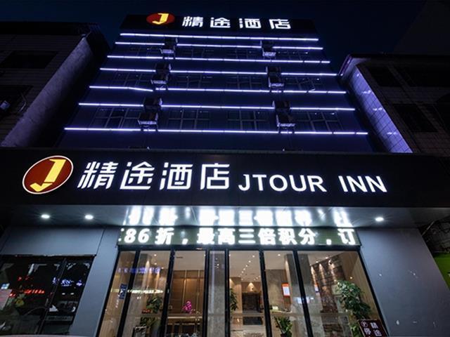 Хэнъян: JTour Inn Hengyang City Lixin Avenue