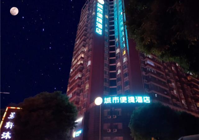 Хуанши: City Comfort Inn Huangshi Daye Tongluowan Business Street