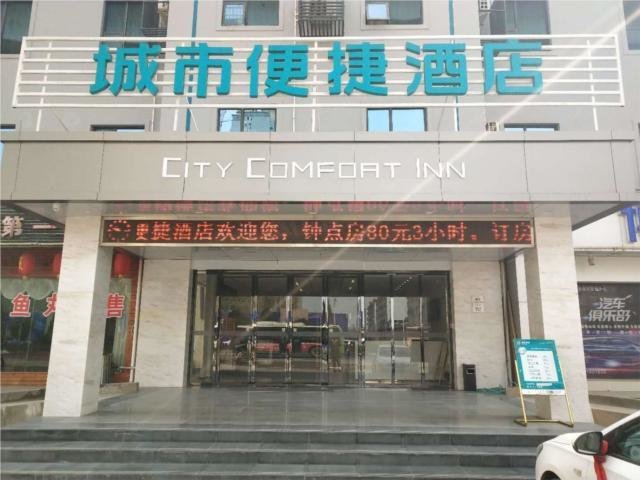 Ухань: City Comfort Inn Jiangxia Wuchang University of Technology