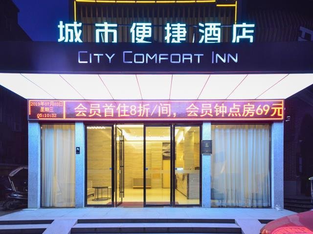 Джин-Чжоу: City Comfort Inn Jingzhou Jianli Yusha