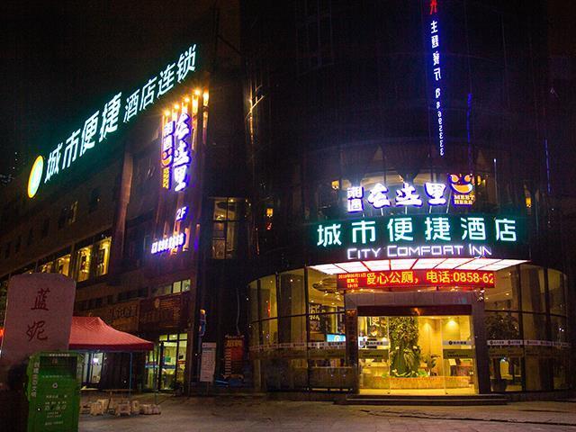 Джиаочанг: City Comfort Inn Liupanshui Sports Center