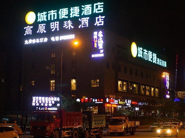 Джиаочанг: City Comfort Inn Liupanshui Sports Center