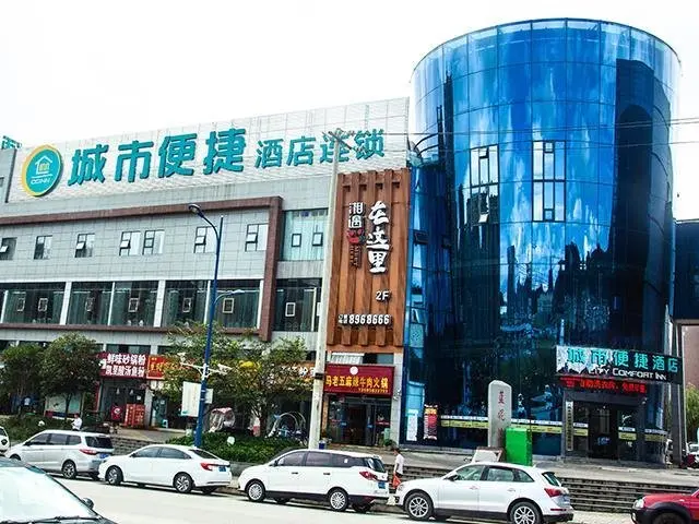 Джиаочанг: City Comfort Inn Liupanshui Sports Center
