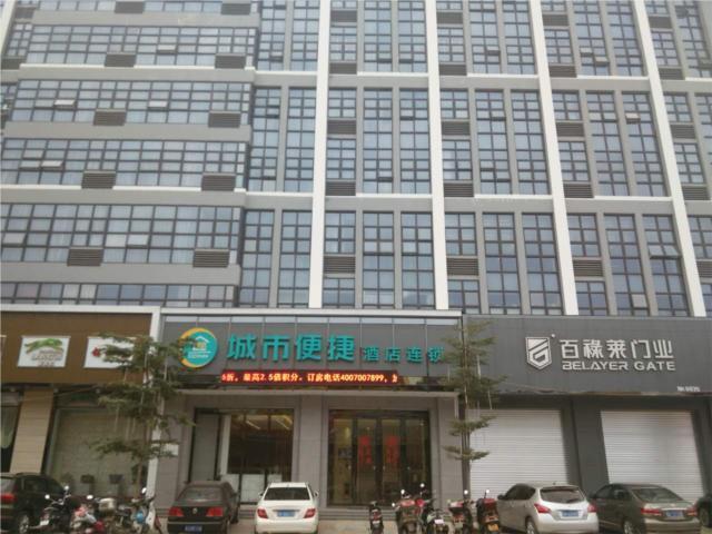 Маоминг: City Comfort Inn Maoming High Speed Railway Station