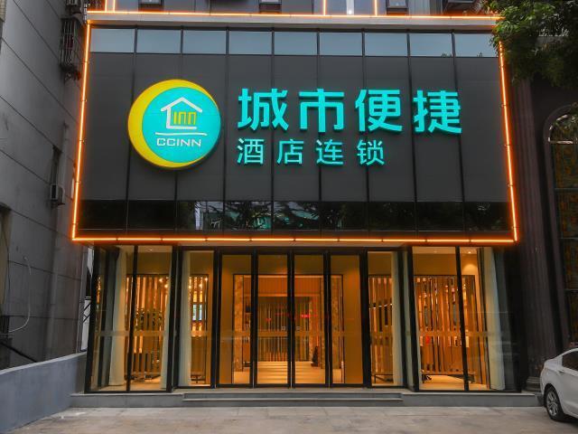 Хуанган: City Comfort Inn Huanggang Huangshangcheng