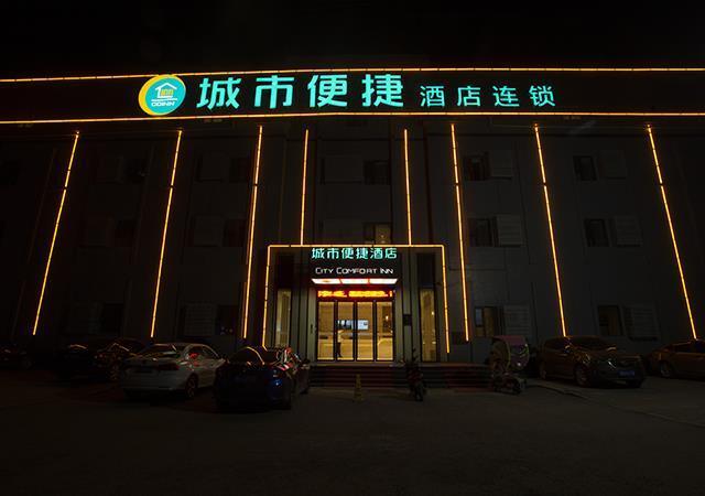 City Comfort Inn Huanggang Wuxue Guangji Park — фото 1