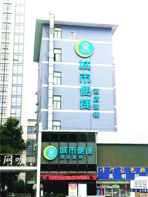 Ухань: City Comfort Inn Wuhan Nanhu Huazhong Agricultural University