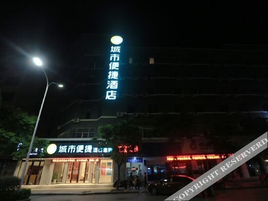 Шанграо: City Comfort Inn Shangrao Bus Station