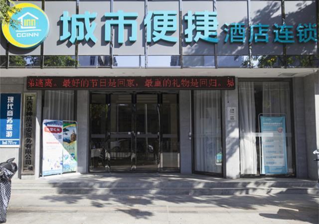 Шанграо: City Comfort Inn Shangrao Bus Station