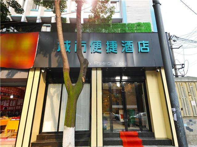 City Comfort Inn Chengdu Jinniu Wanda North Railway Station — фото 1