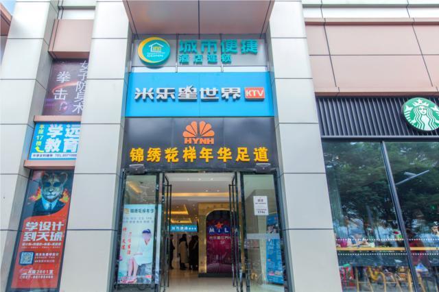 Ухань: City Comfort Inn Wuhan International Square Union Medical College Hospital