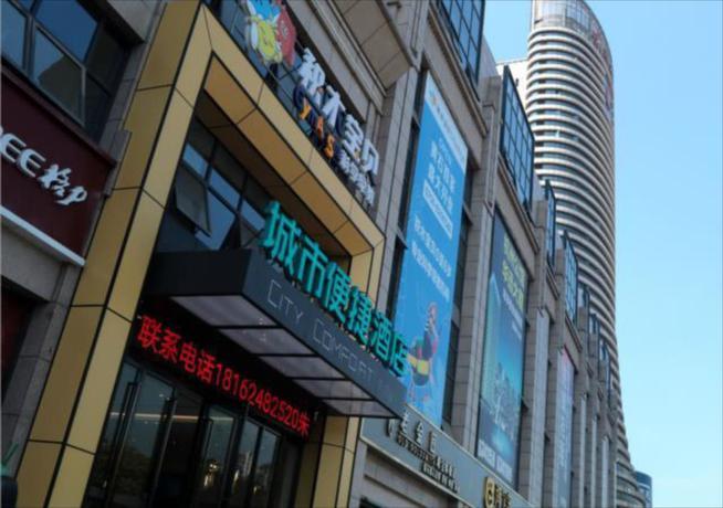 Хуанши: City Comfort Inn Huangshi Bei Station