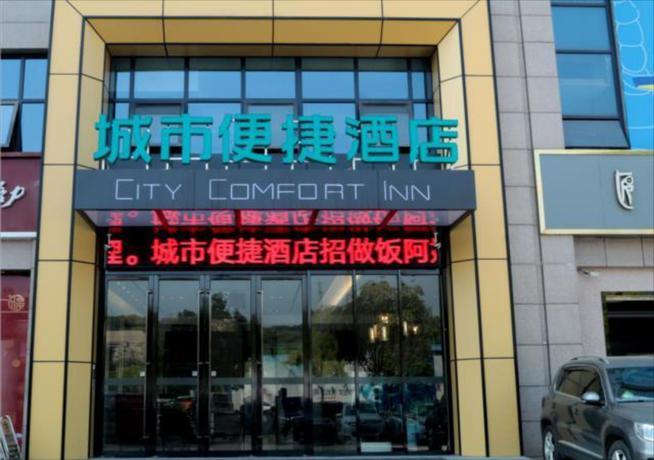 Хуанши: City Comfort Inn Huangshi Bei Station