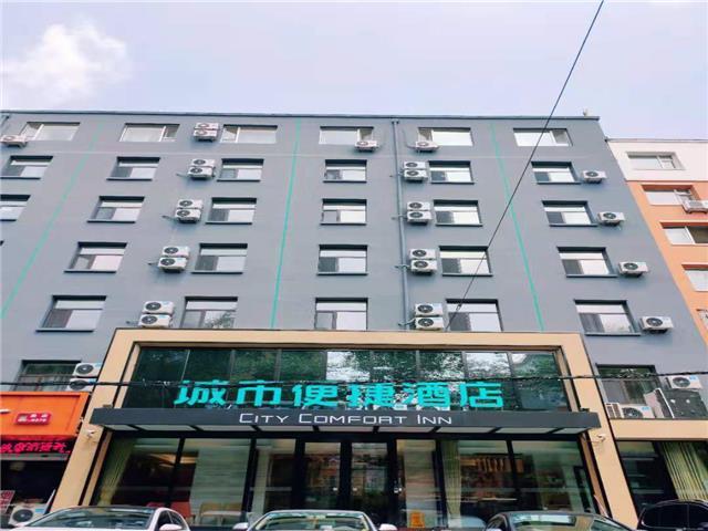 Чанчунь: City Comfort Inn Changchun Wenhua Square Xi Zhonghua Road