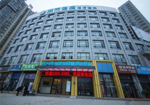 Шиянь: City Comfort Inn Shiyan Railway Station North Square
