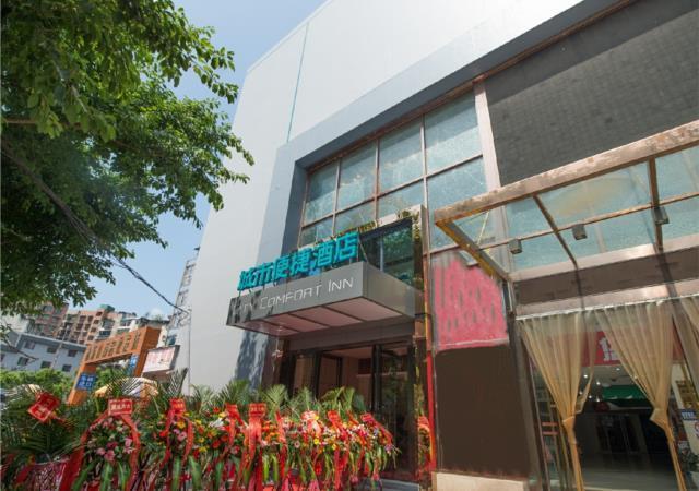 Чунцин: City Comfort Inn Chongqing Jiangbei International Airport