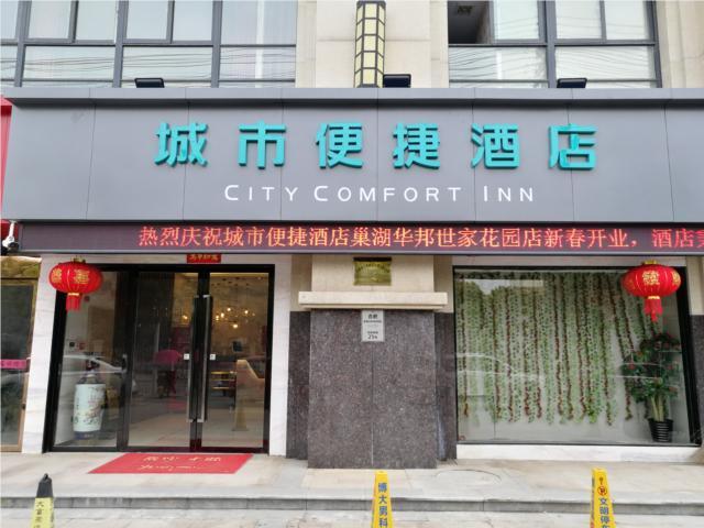 Хэфэй: City Comfort Inn Hefei Chaohu Huabang Shijia Huayuan