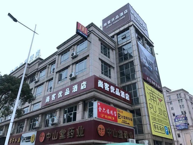 Чжуншань: Up And In Guangdong Zhongshan West District Caihong Street