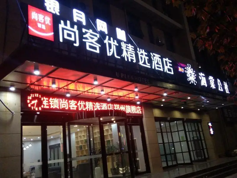 Thank Inn Plus Hotel Henan Zhengzhou Zhengdong New Area Commercial Center Kangping Road — фото 1
