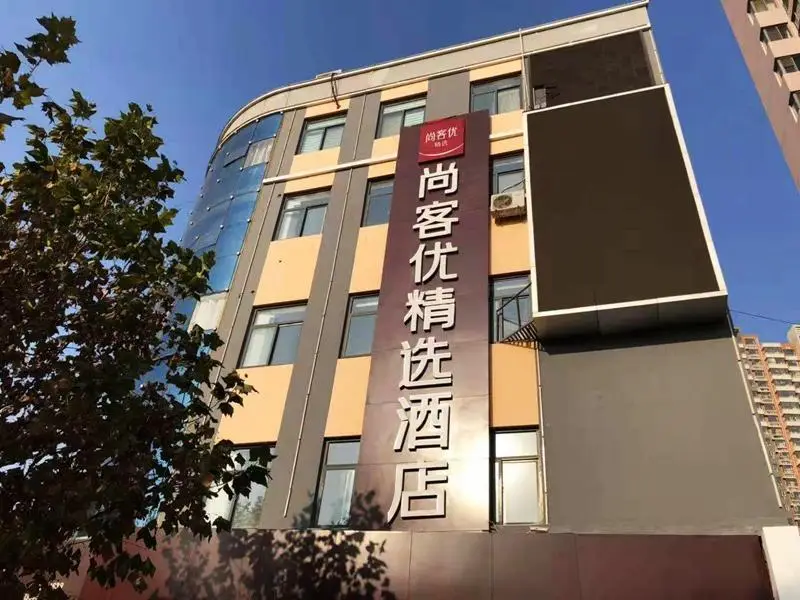 Thank Inn Plus Hotel Hebei Shijiazhuang Zhengding New District International Small Commodity City — фото 1