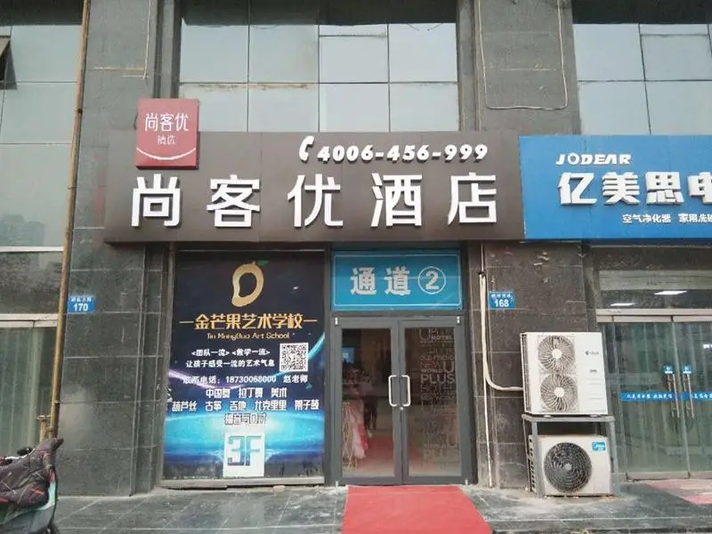 Thank Inn Plus Hotel Hebei Handan Congtai District Lianfang West Road — фото 1